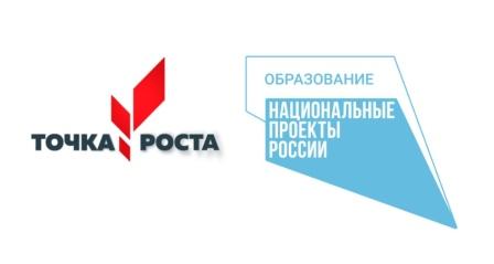 Логтип точка роста.